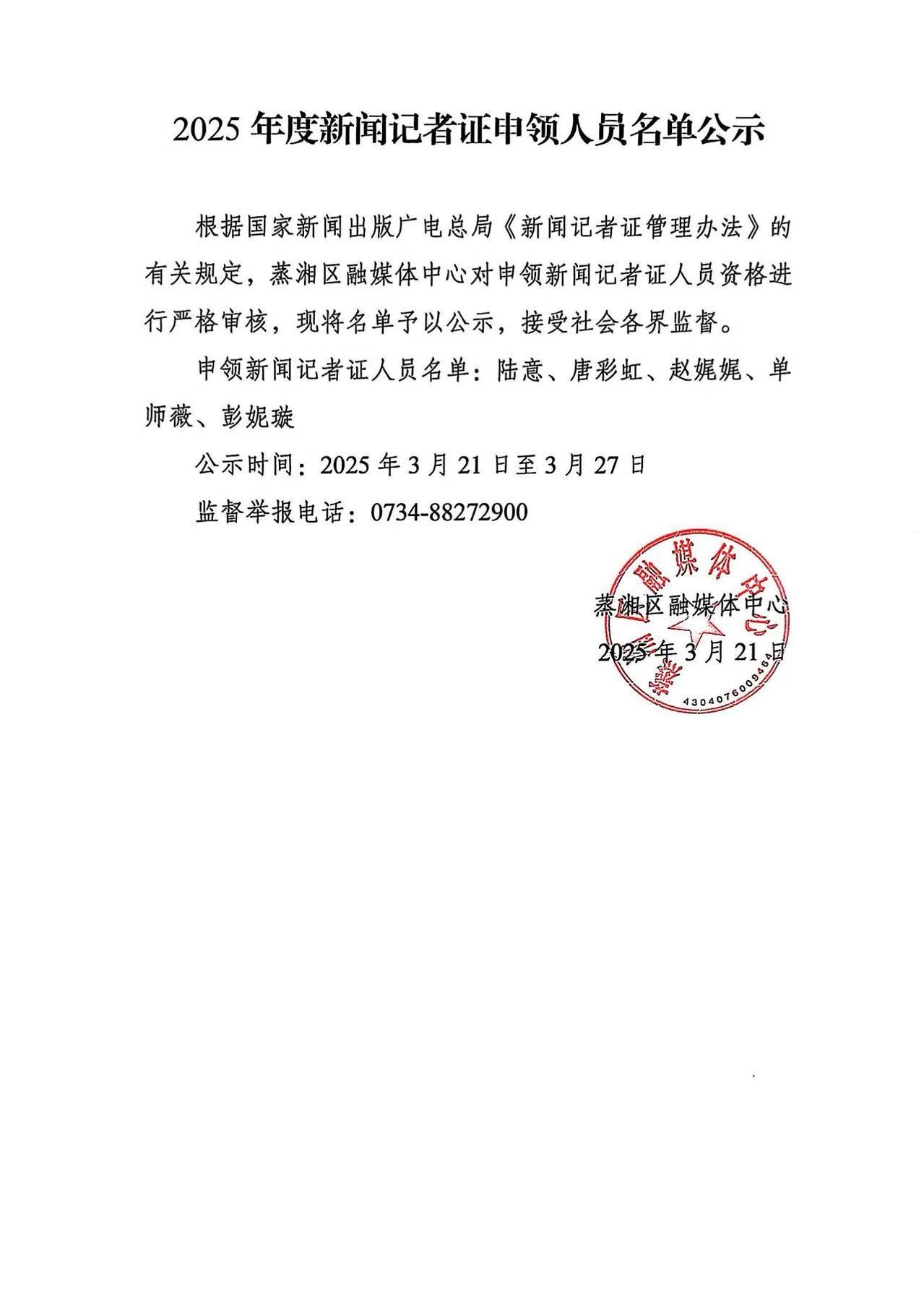 微信图片_20250321103410.jpg